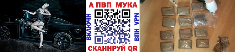 продажа наркотиков  Весьегонск  А ПВП мука 