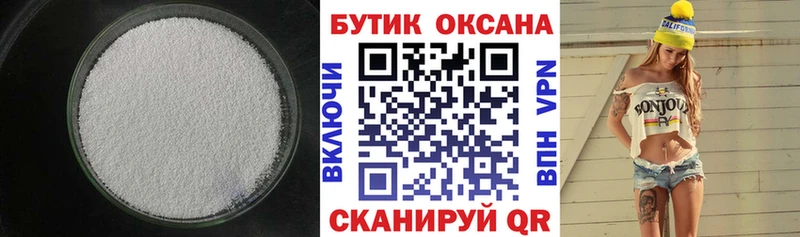 БУТИРАТ жидкий экстази Весьегонск