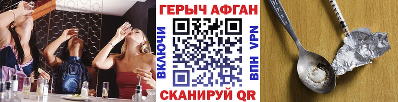 купить закладку  Весьегонск  ГЕРОИН Heroin 